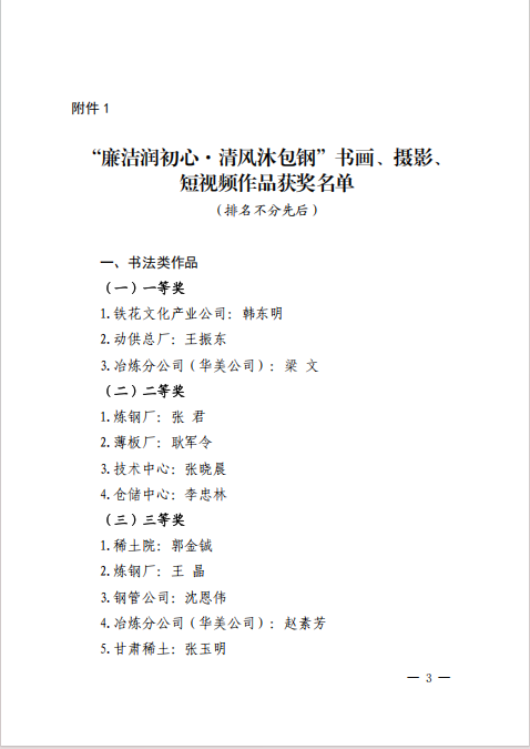 微信圖片_20241231084549.png 微信圖片_20241231084549.png